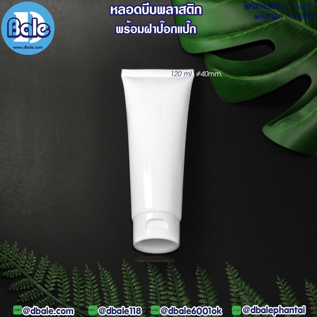 หลอดบีบ