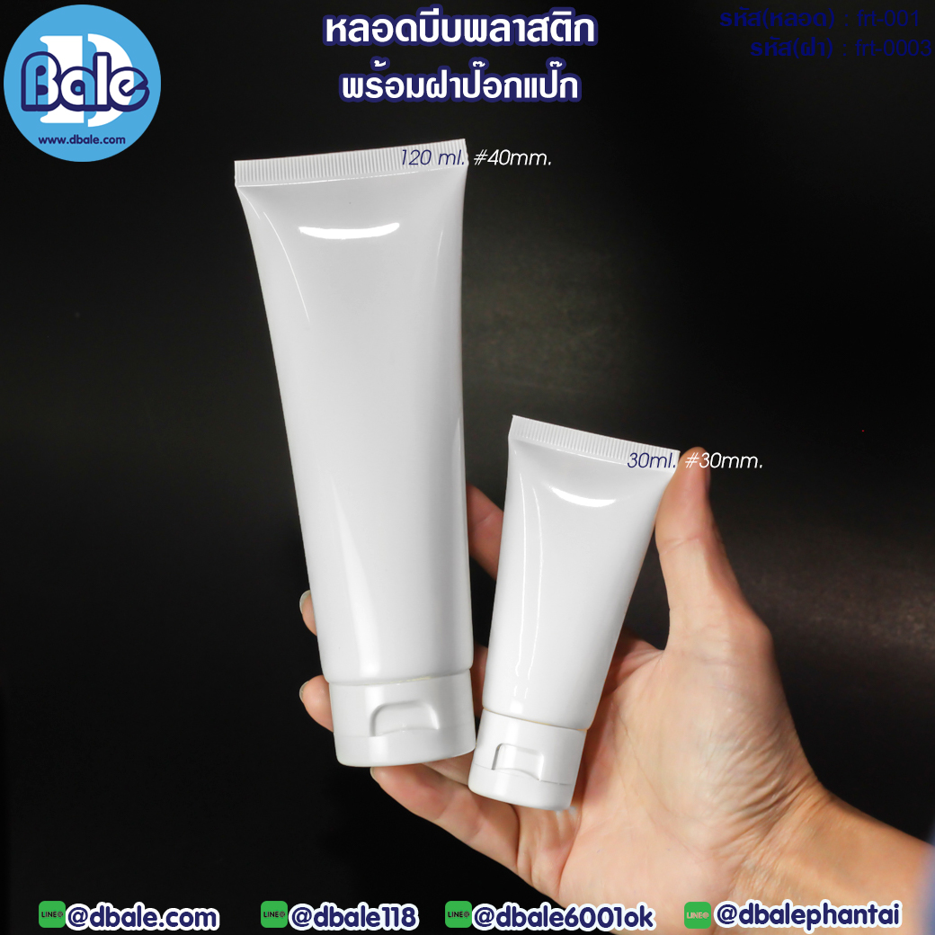 หลอดบีบ