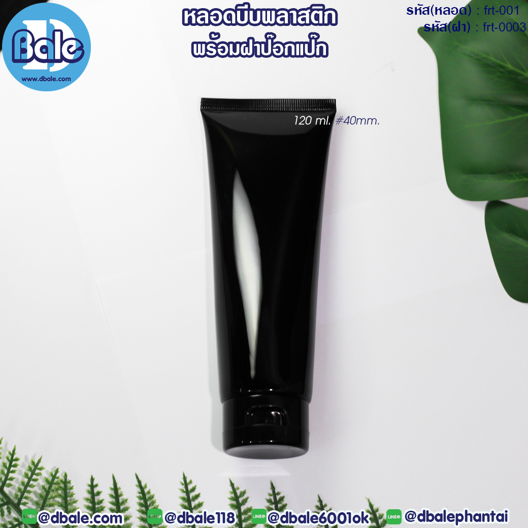 หลอดบีบ