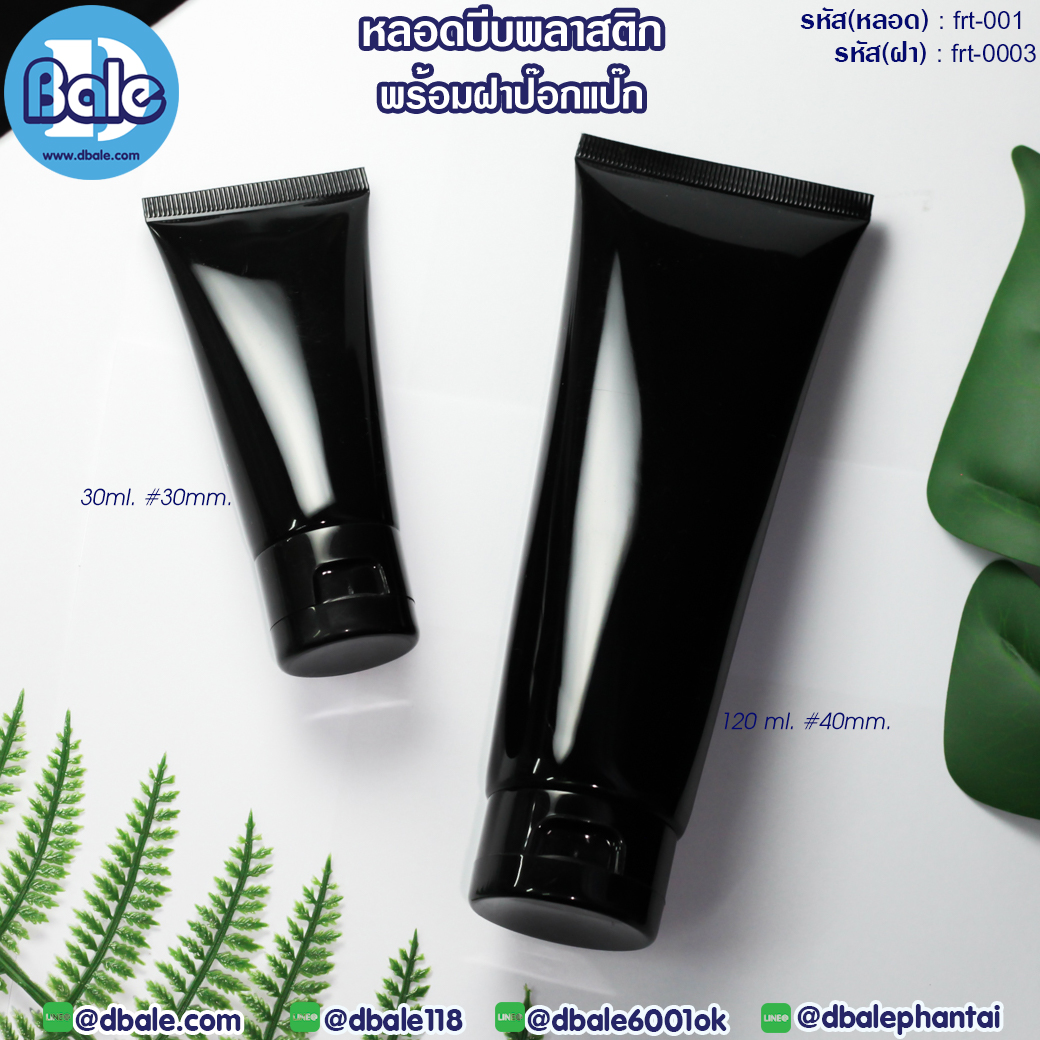 หลอดบีบ