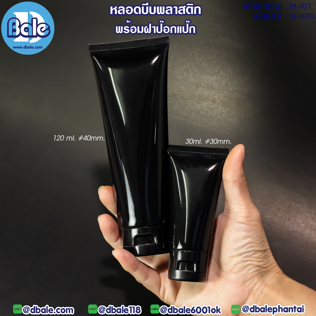 หลอดบีบ