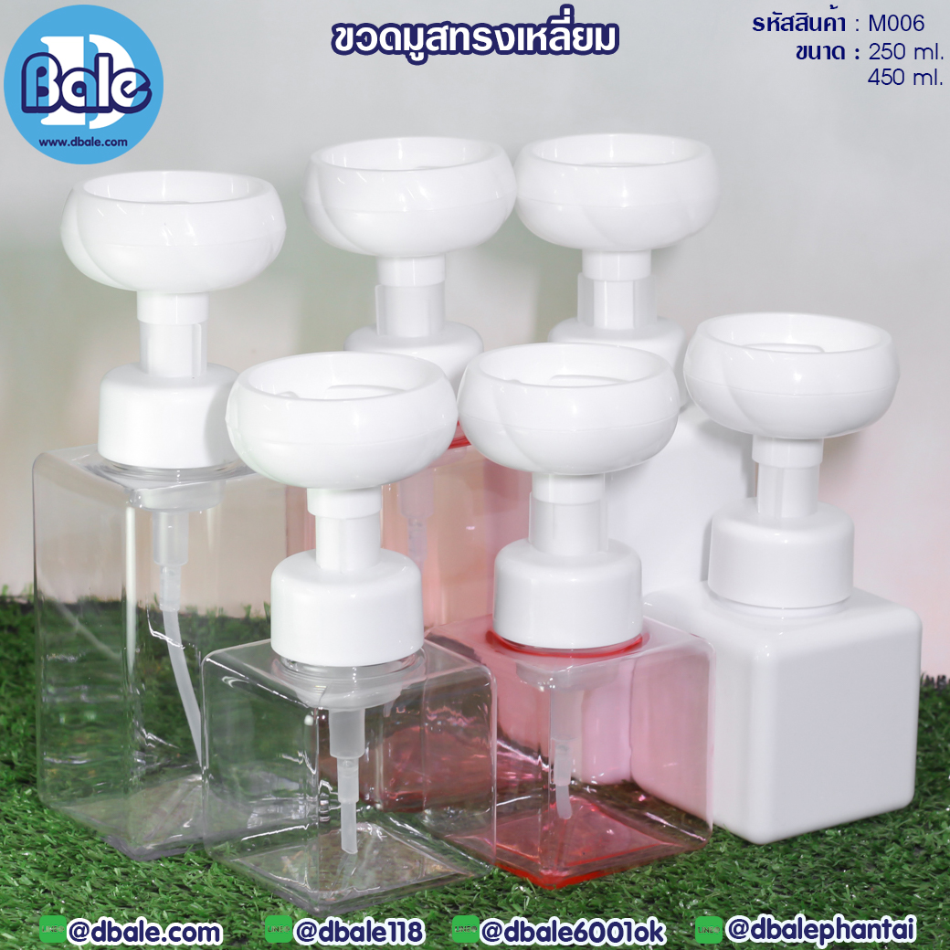 ขวดมูส