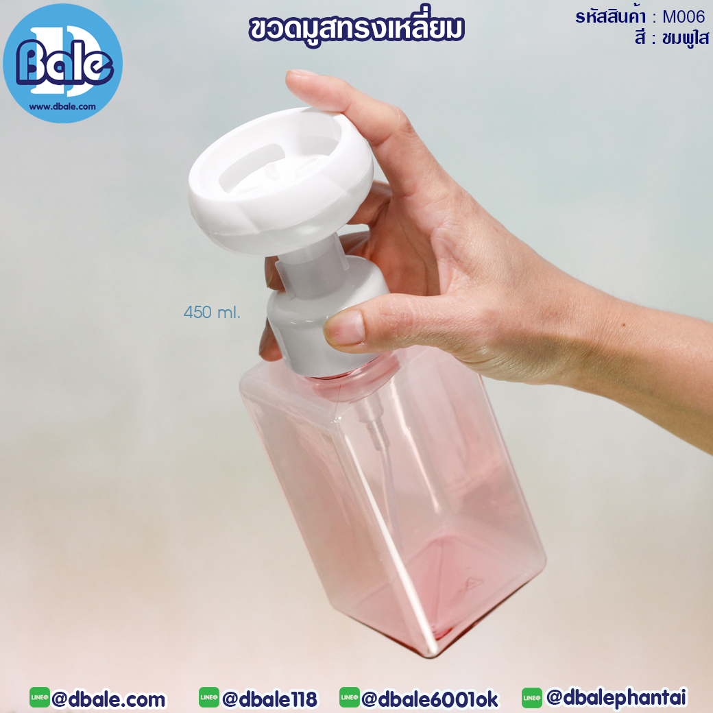 ขวดมูส