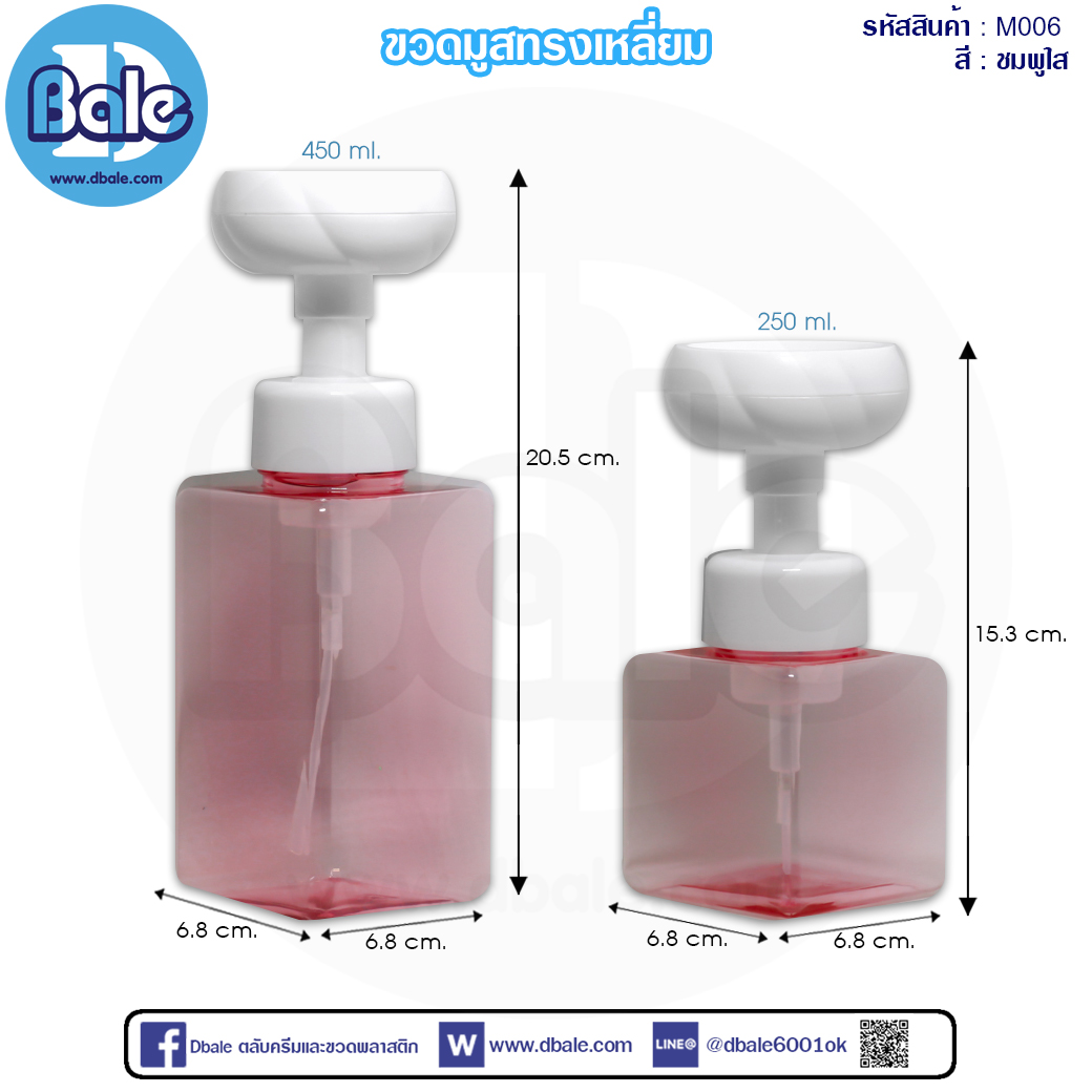 ขวดมูส
