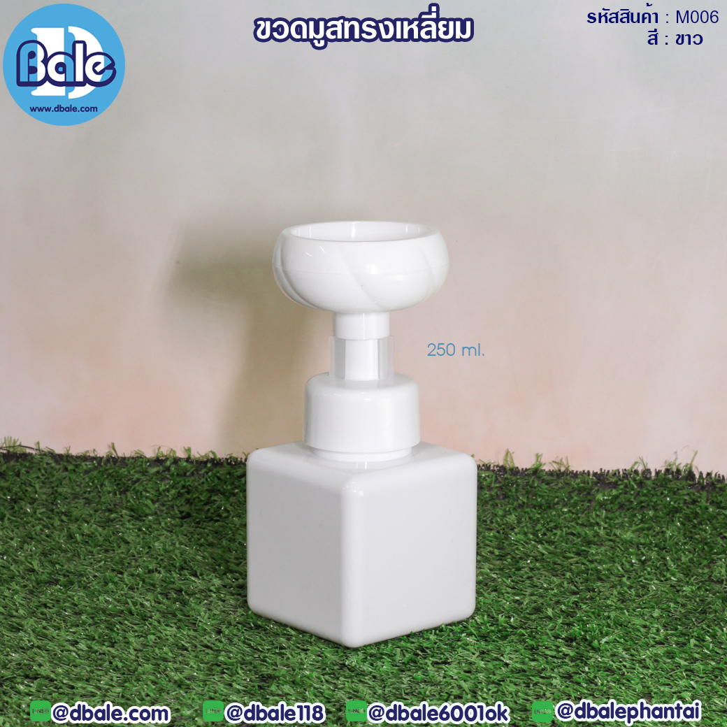 ขวดมูส
