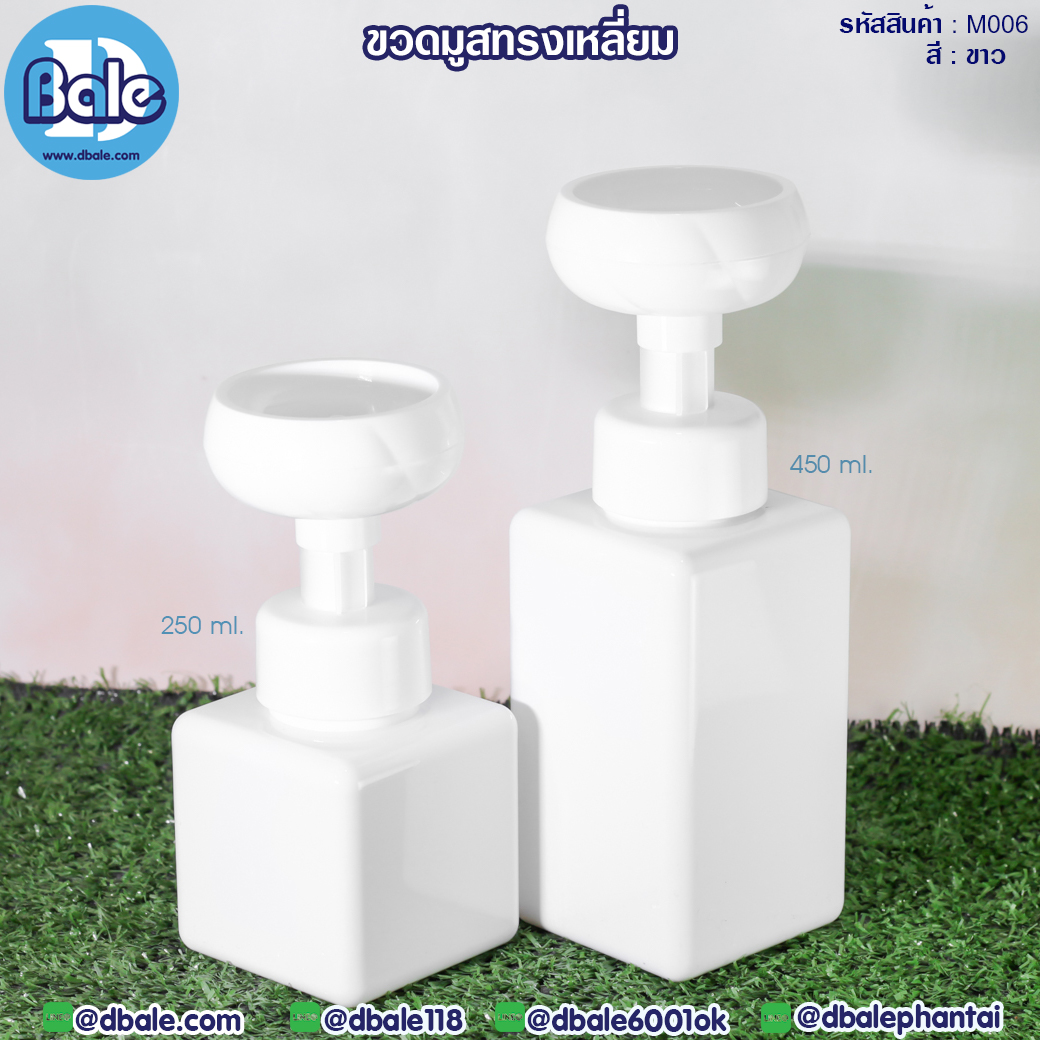 ขวดมูส