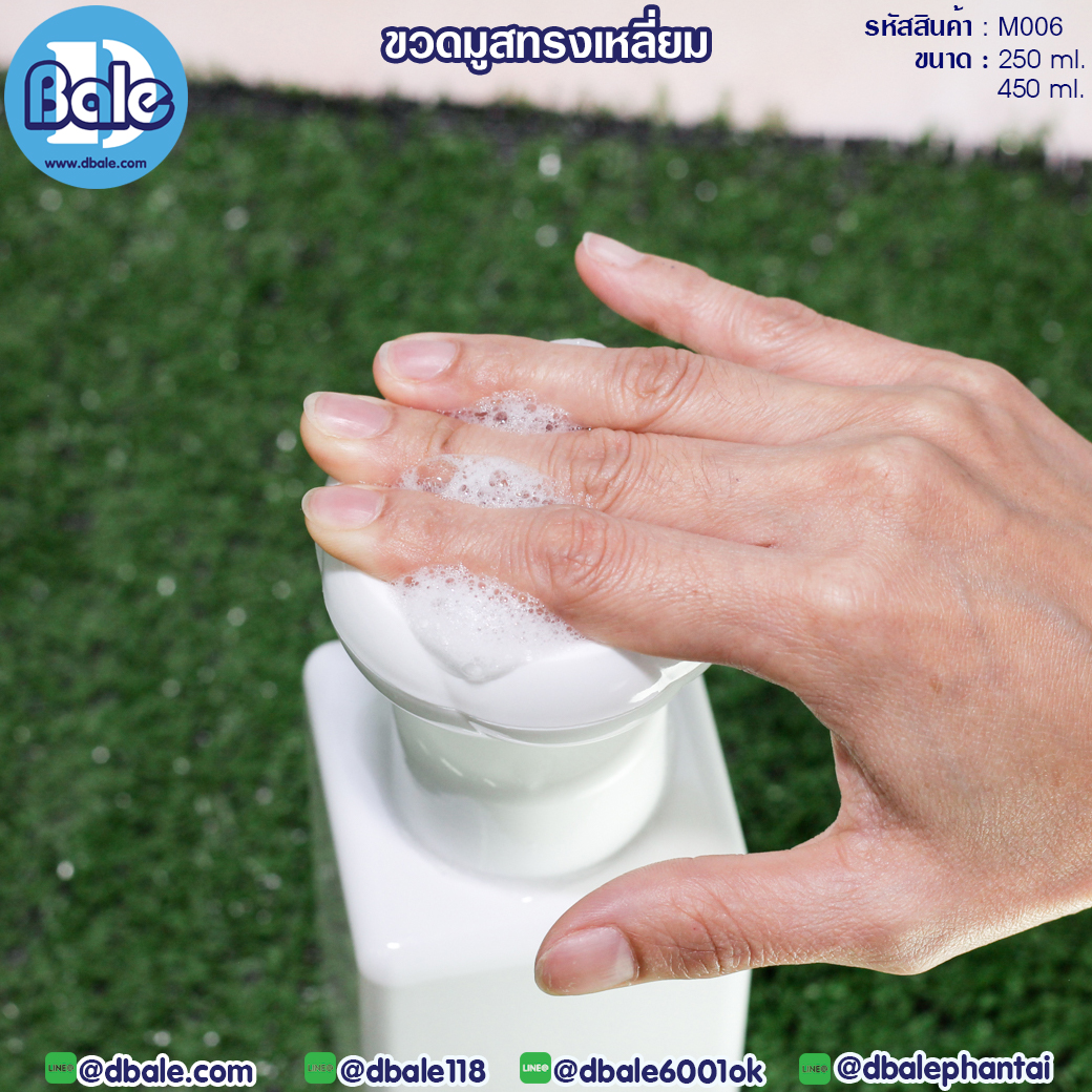 ขวดมูส