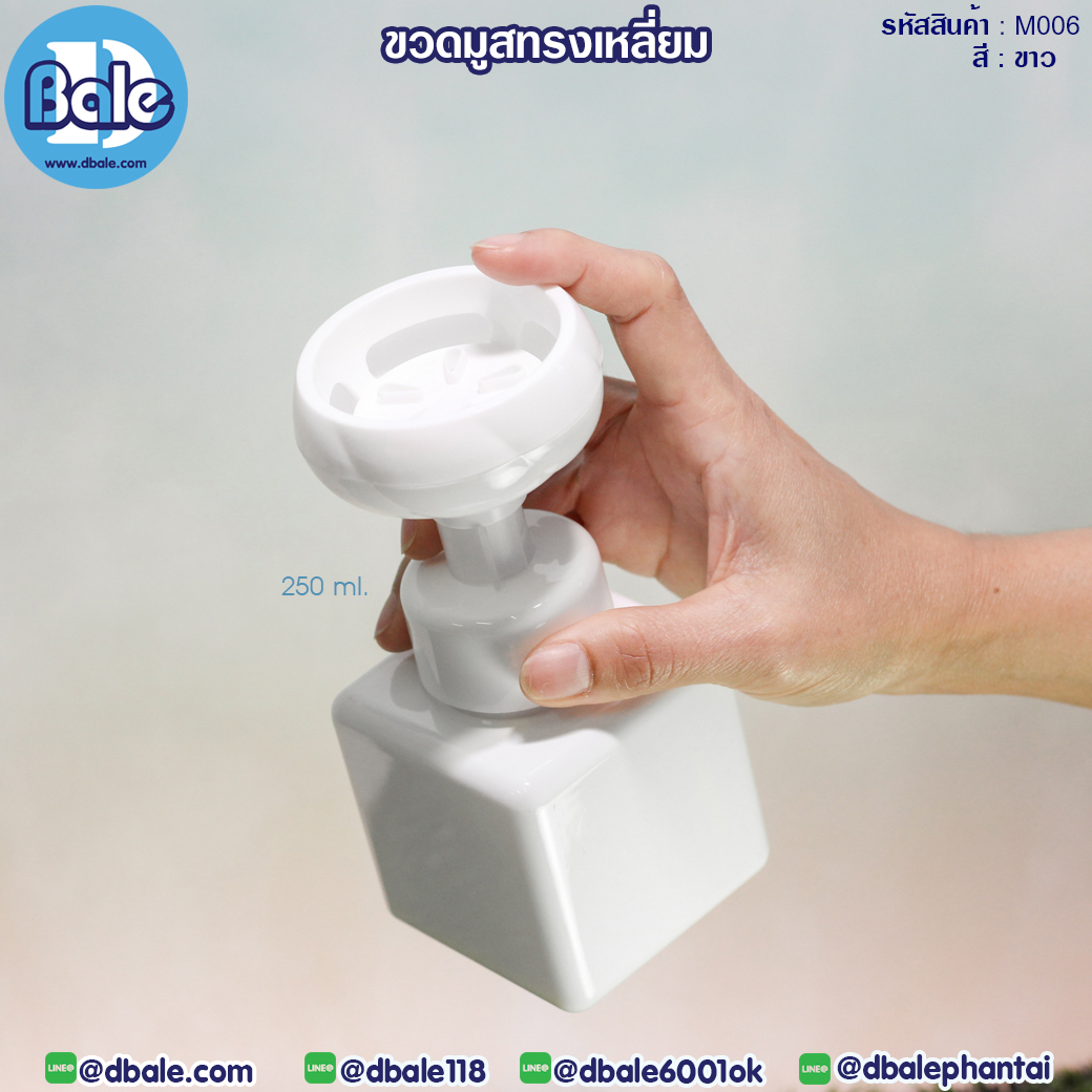 ขวดมูส