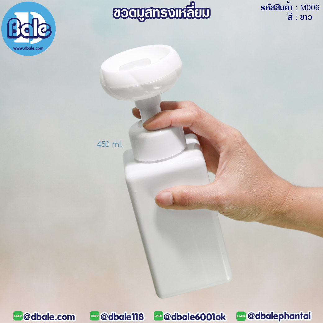 ขวดมูส