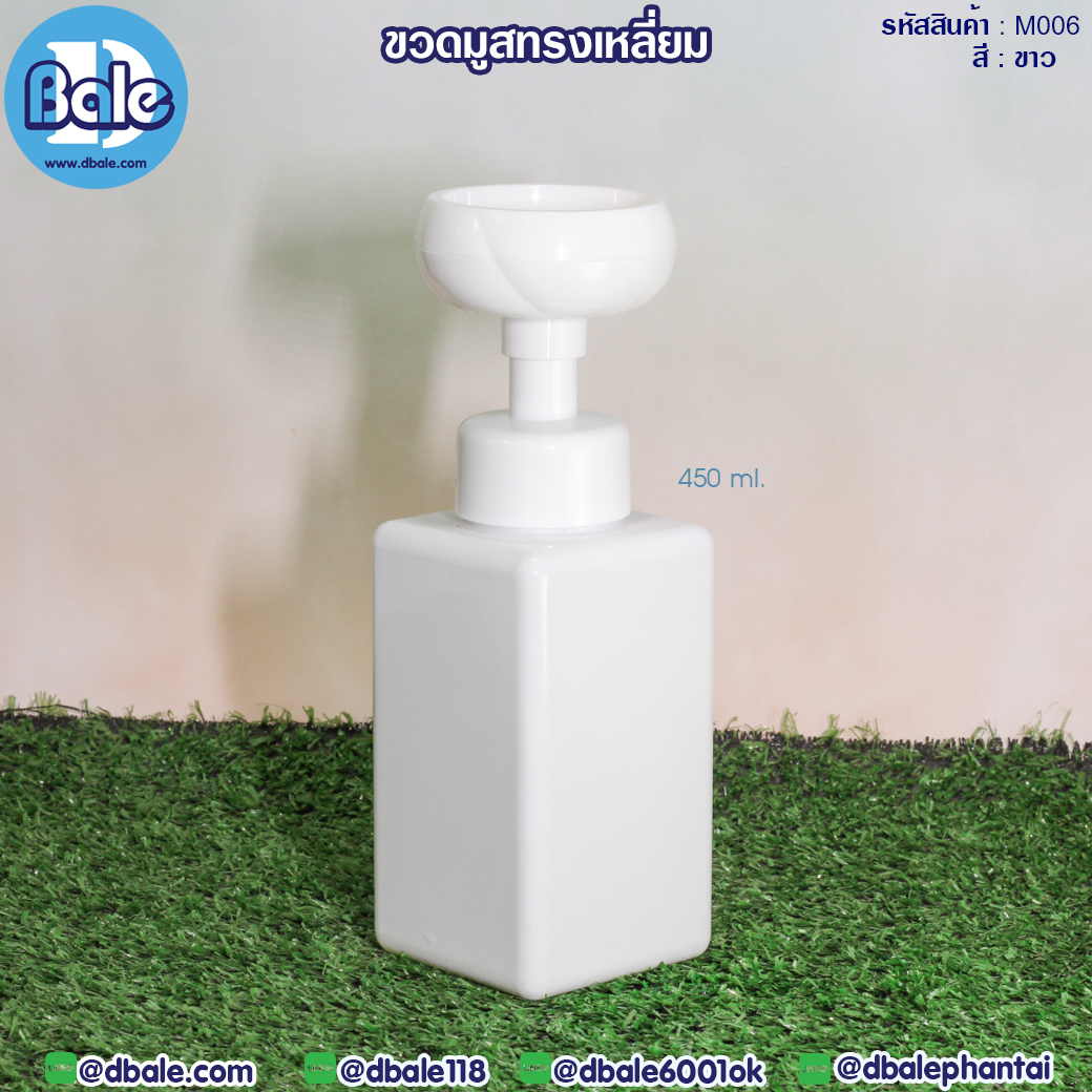 ขวดมูส