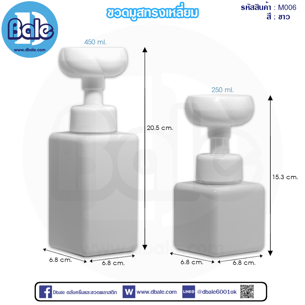 ขวดมูส