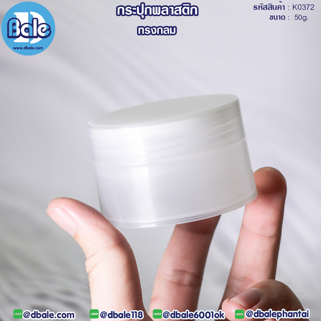 กระปุกครีม