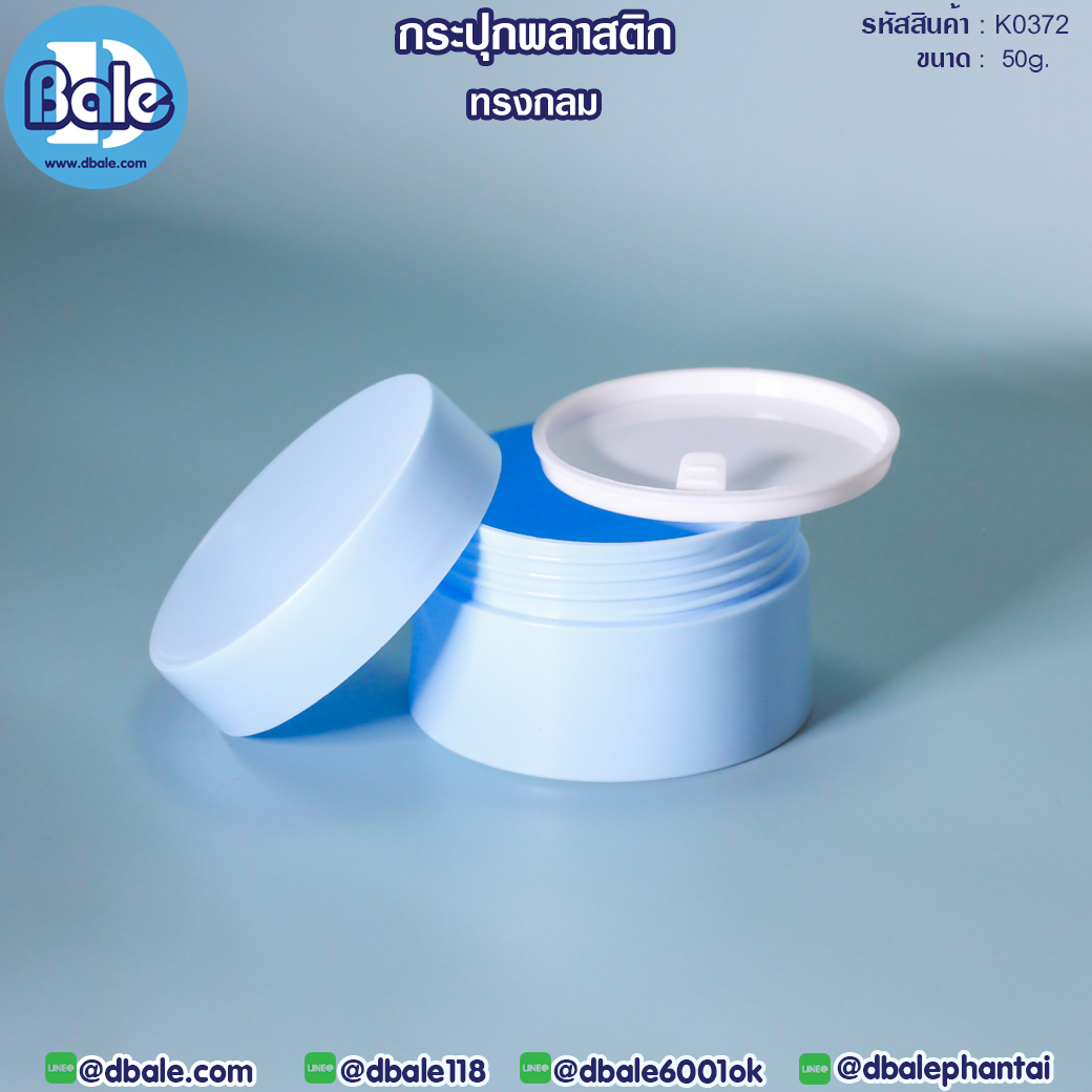 กระปุกครีม