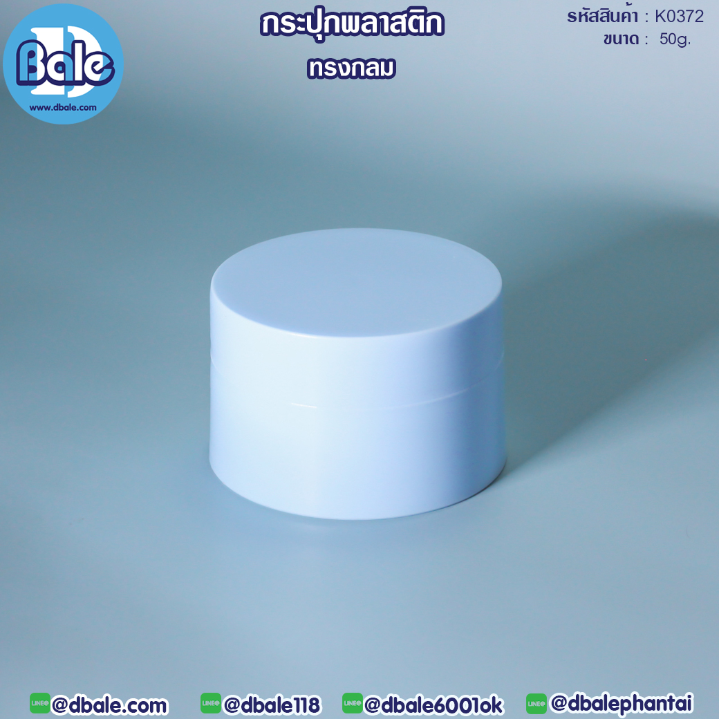 กระปุกครีม