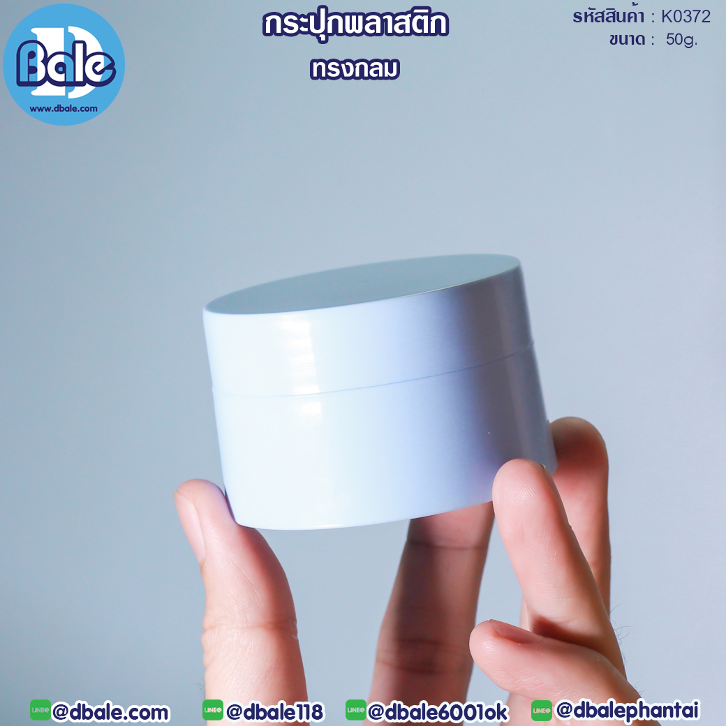 กระปุกครีม