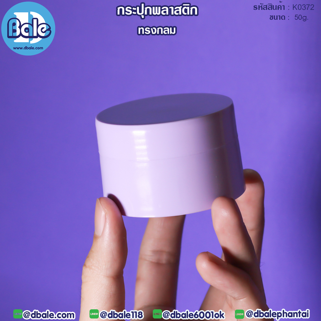 กระปุกครีม