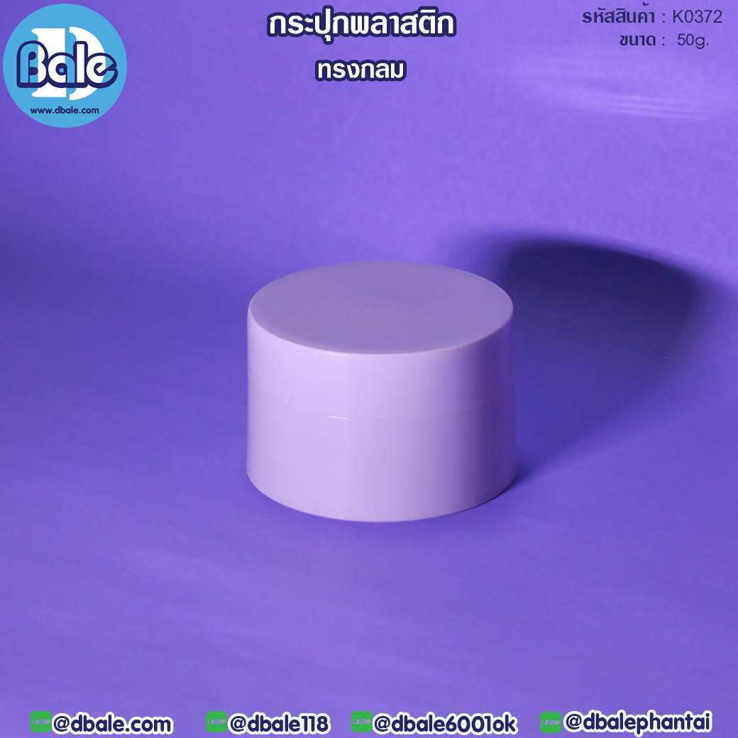 กระปุกครีม