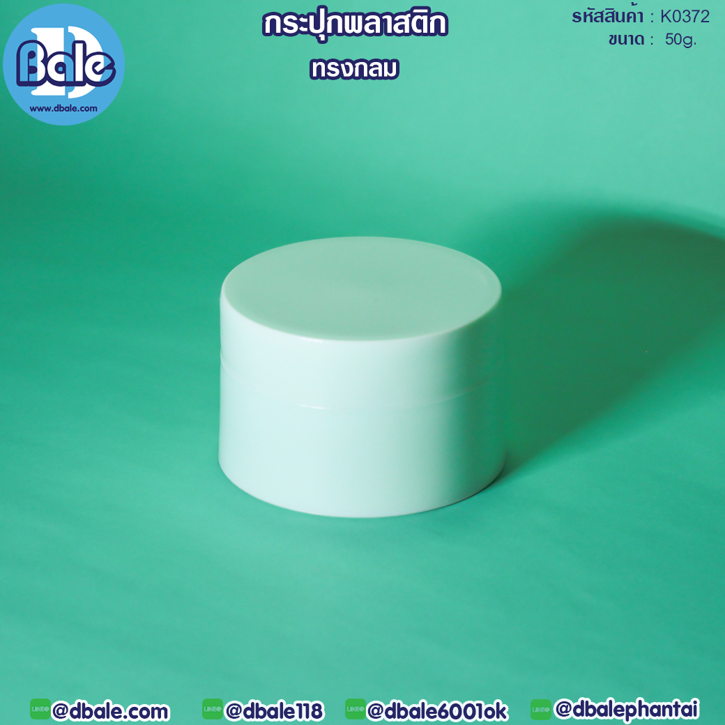 กระปุกครีม