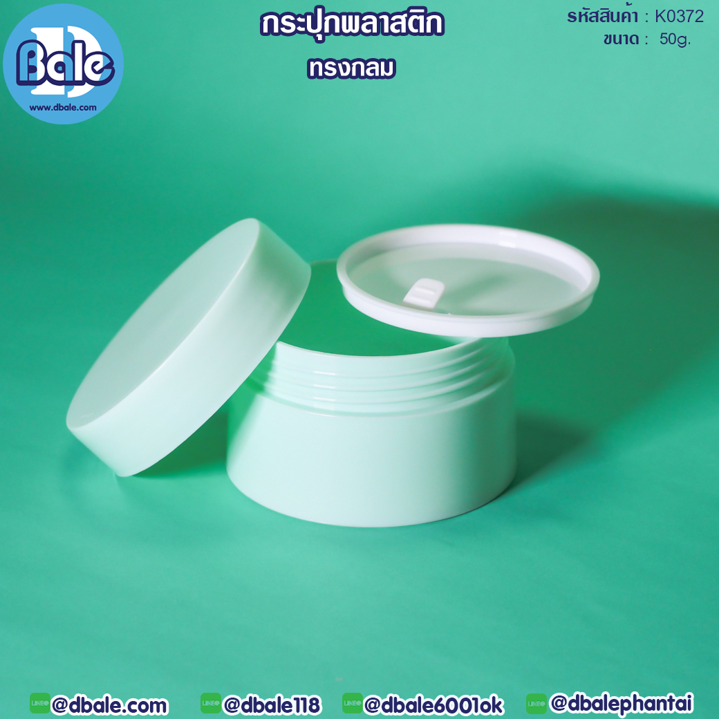 กระปุกครีม