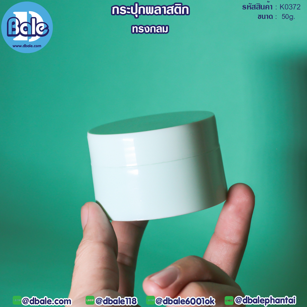 กระปุกครีม