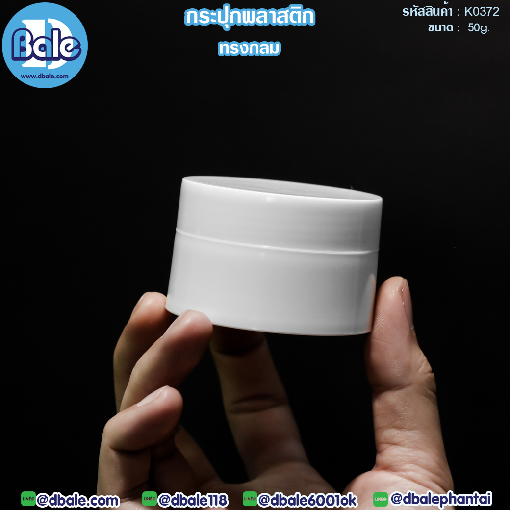 กระปุกครีม