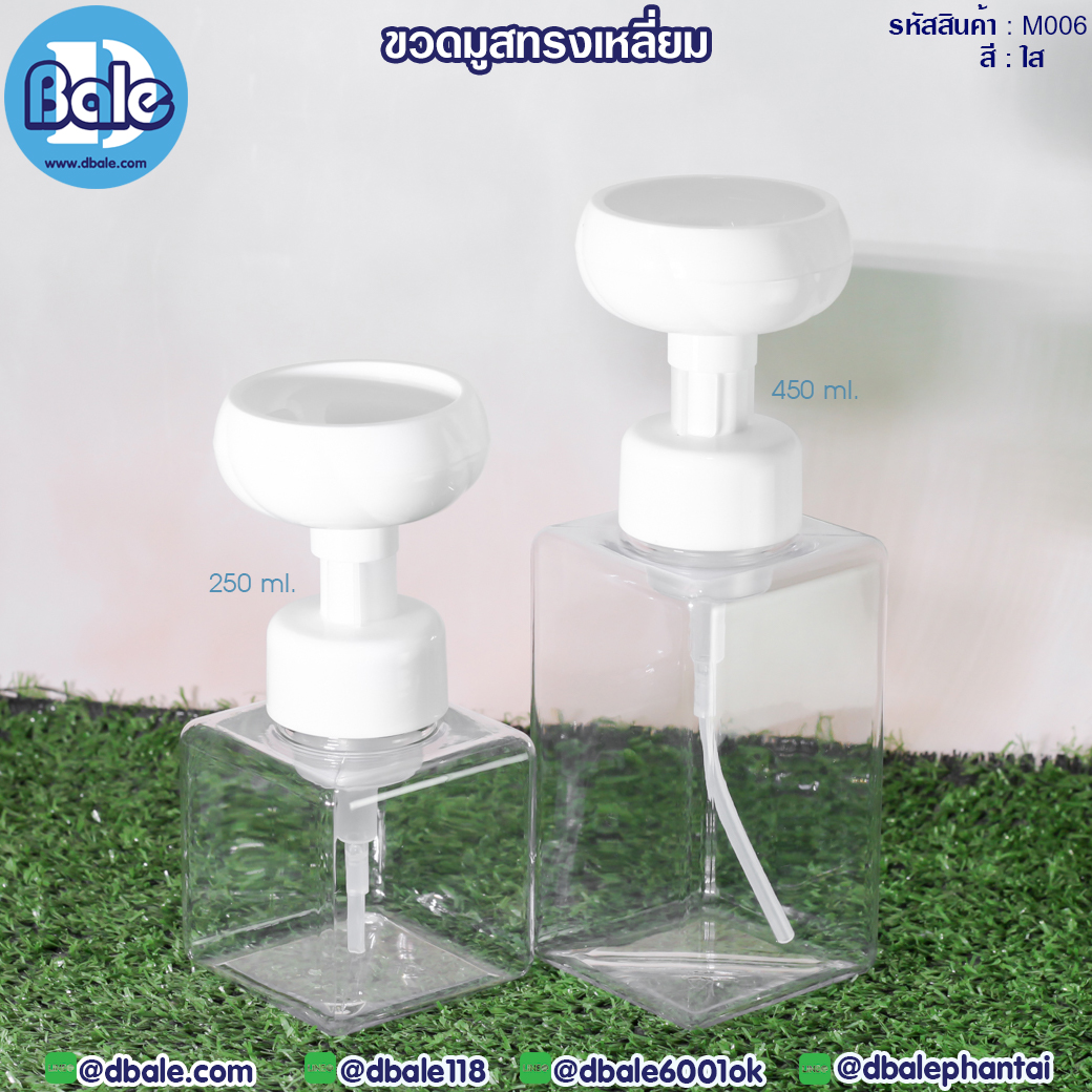 ขวดมูส