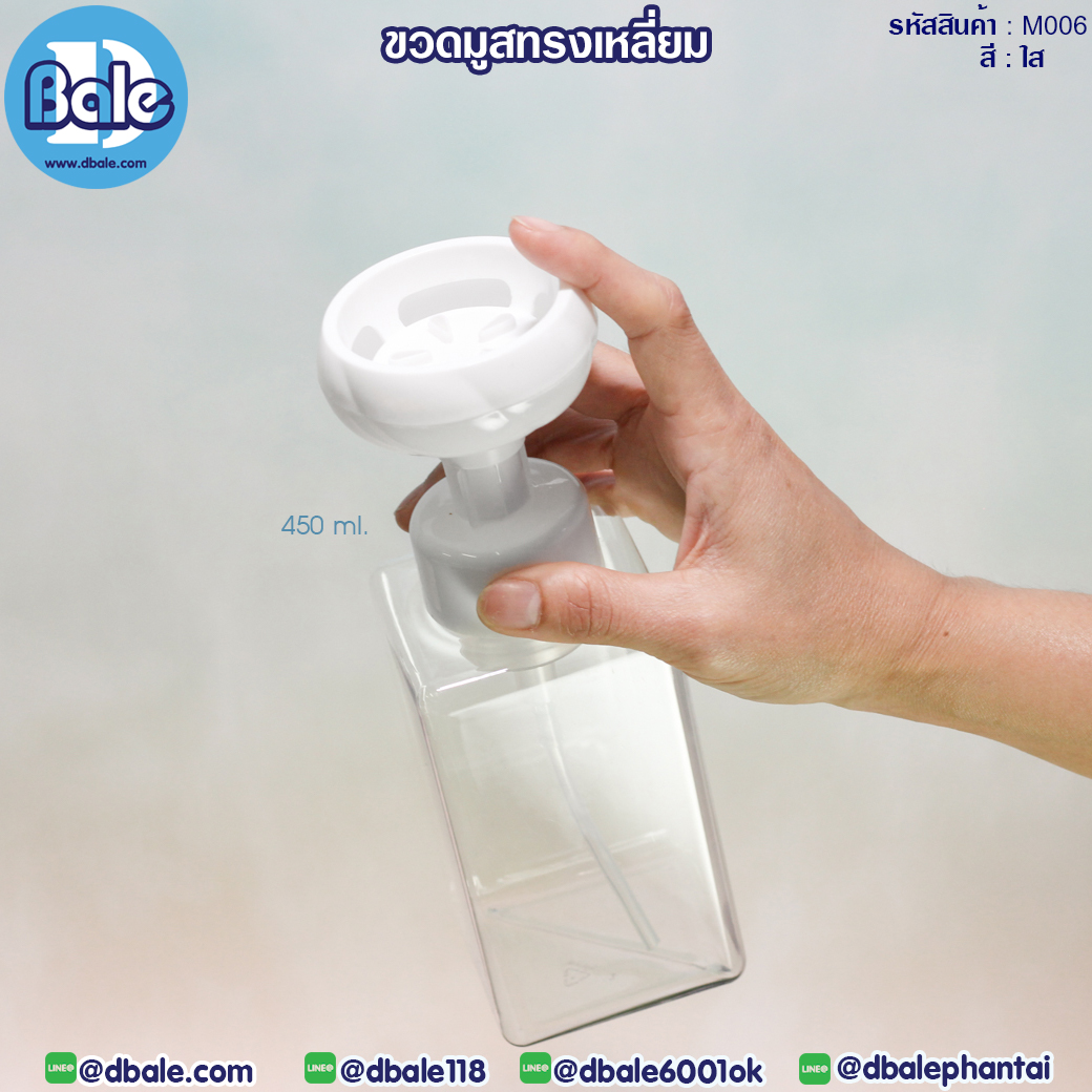 ขวดมูส