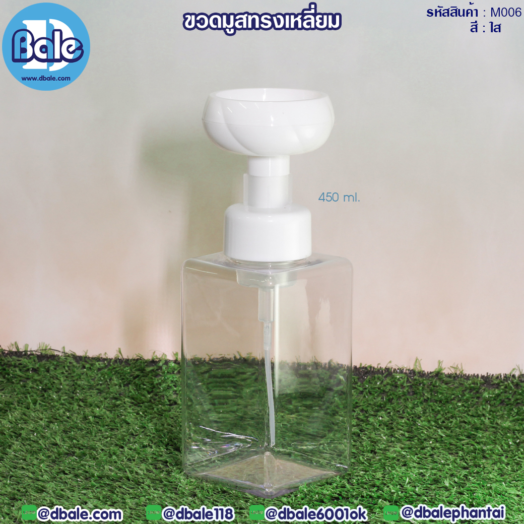 ขวดมูส