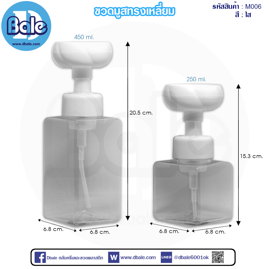 ขวดมูส