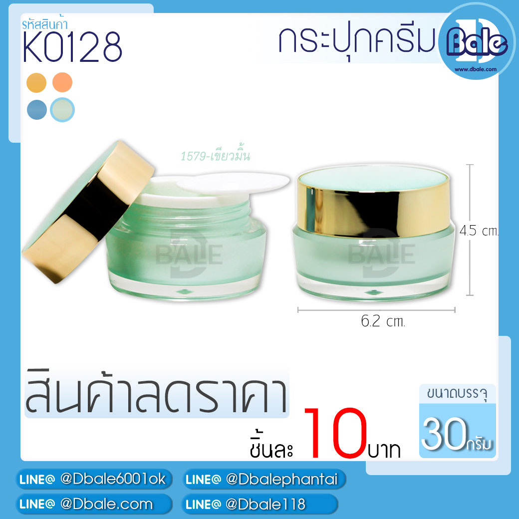 กระปุกลดราคา