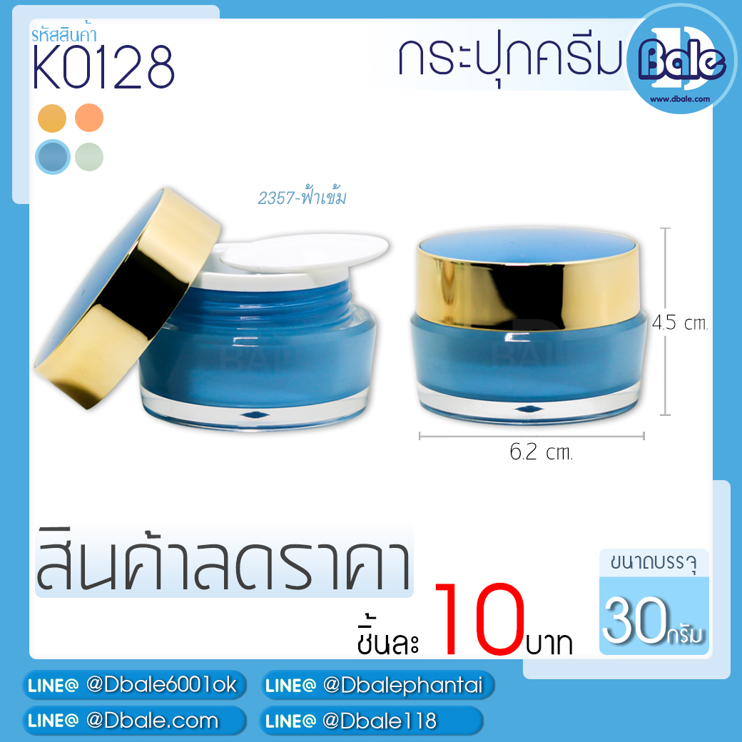 กระปุกลดราคา