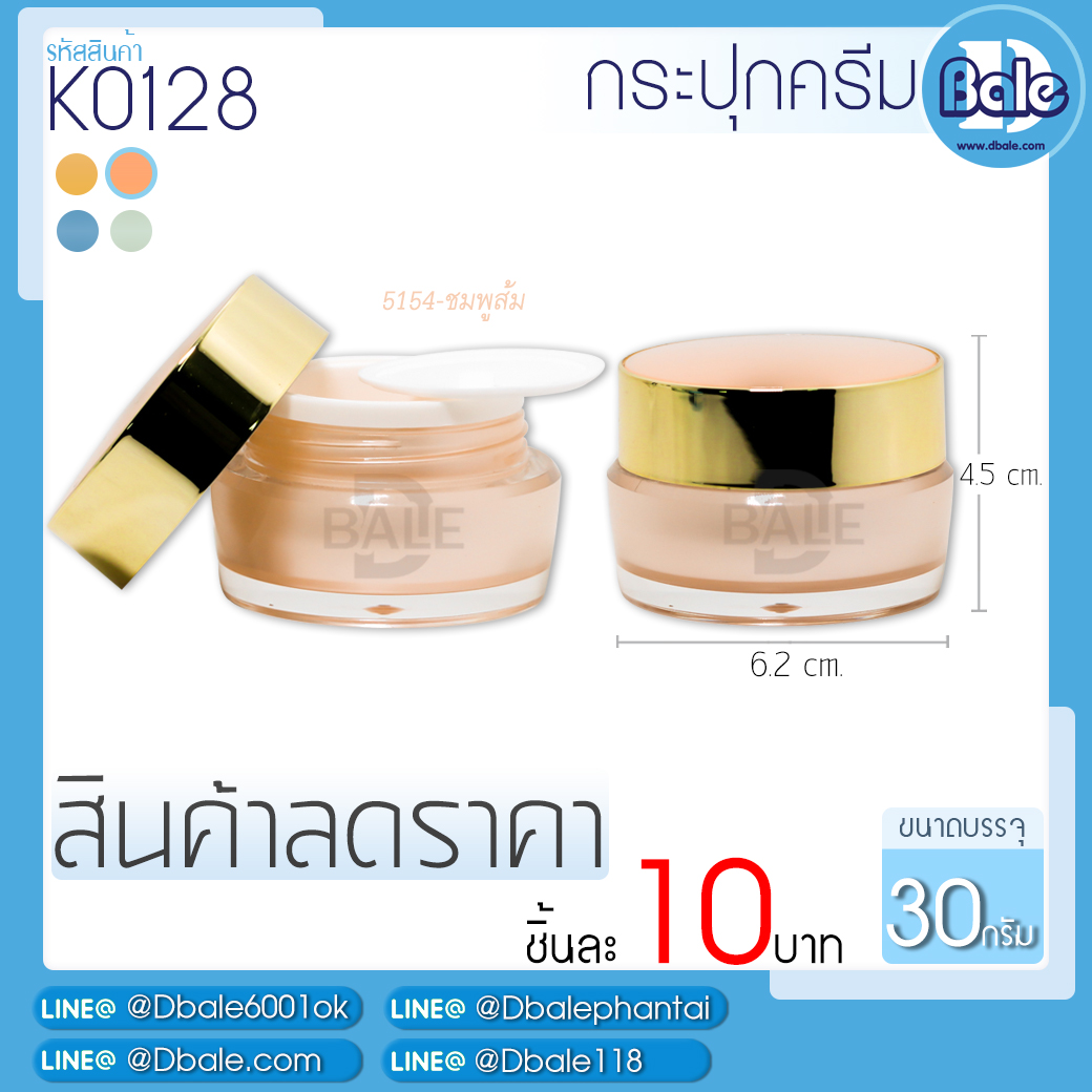 กระปุกลดราคา