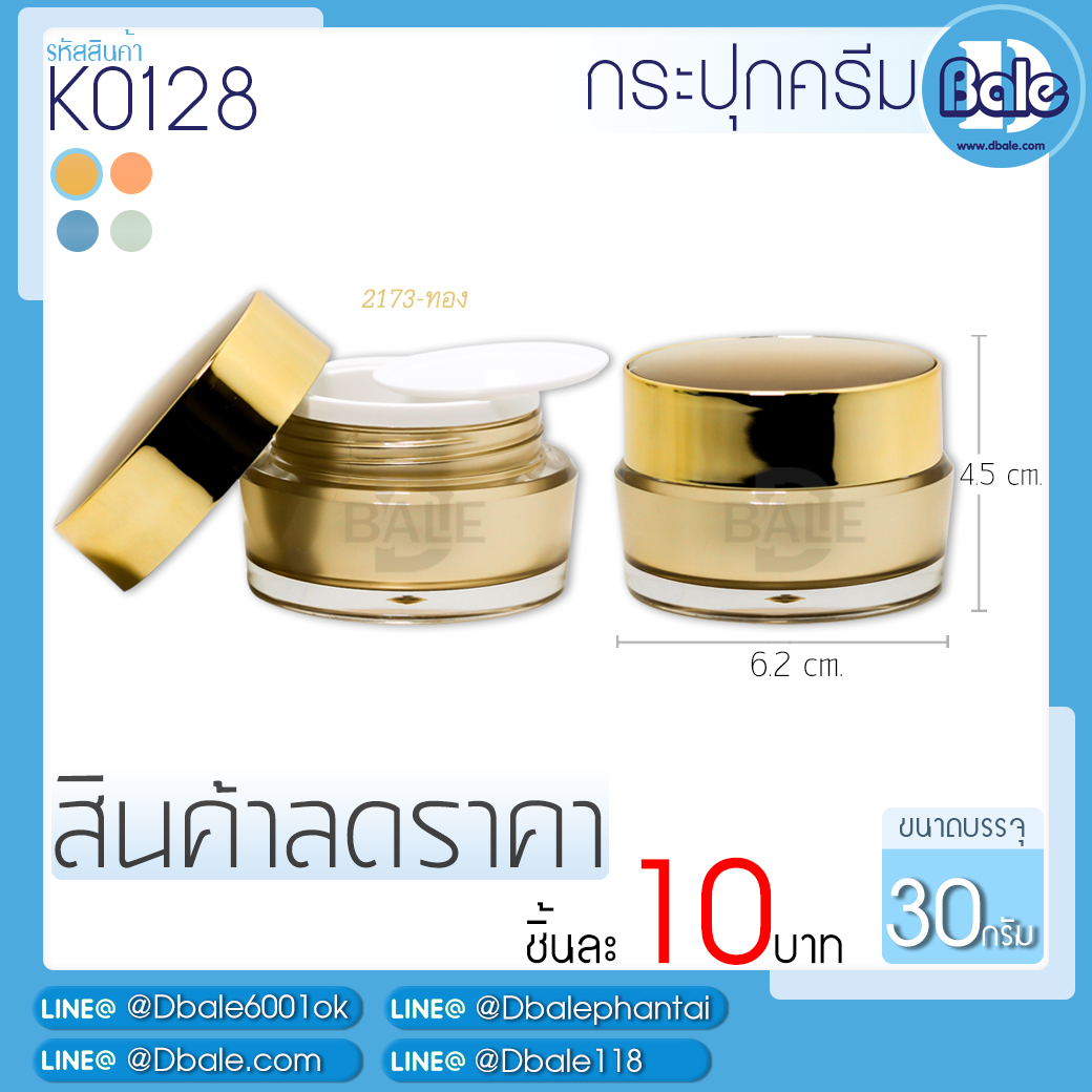 กระปุกลดราคา