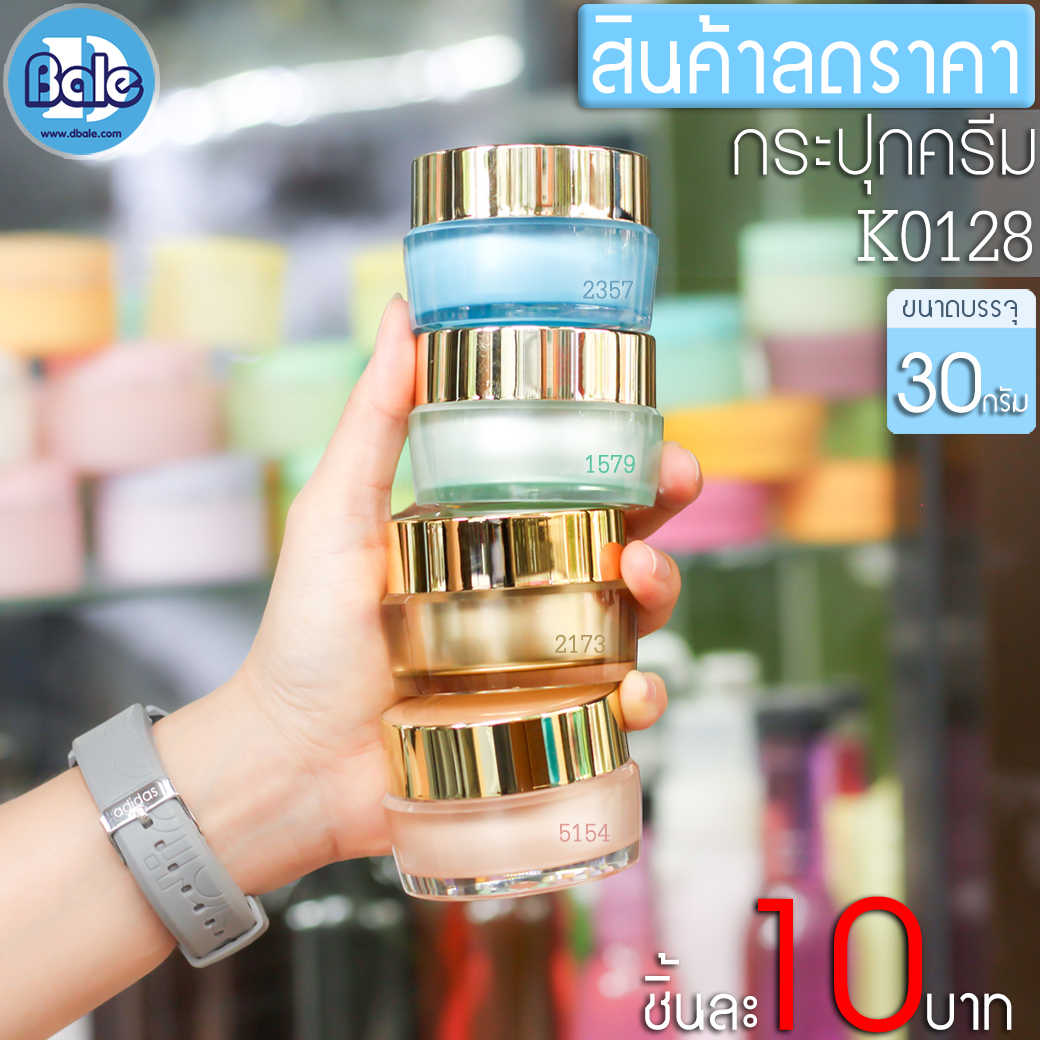 กระปุกลดราคา