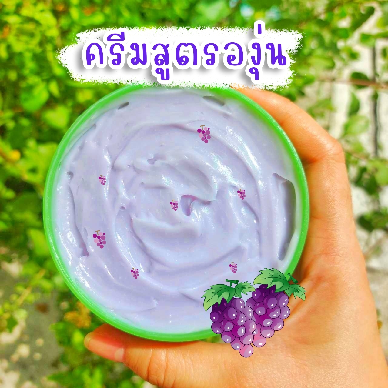 เรทราคาทำแบรนด์ รับผลิตครีม ทาผิว สครับ คุณภาพ ราคาถูก  