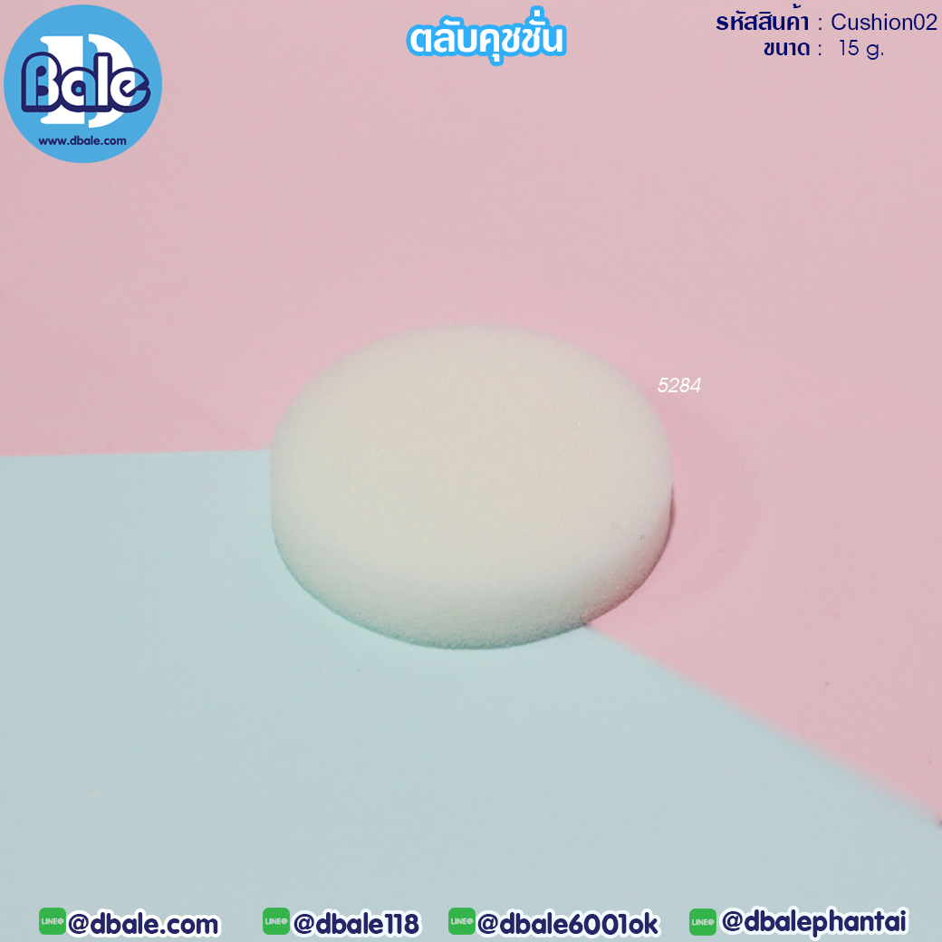 ตลับแป้ง