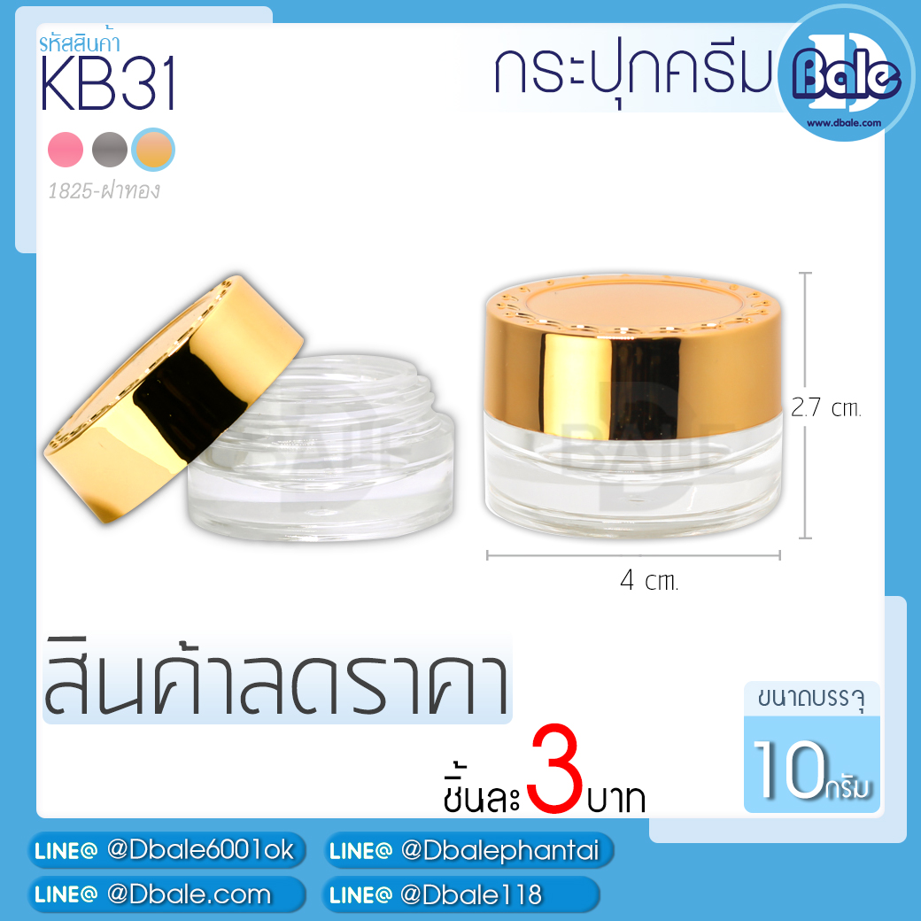 กระปุกลดราคา
