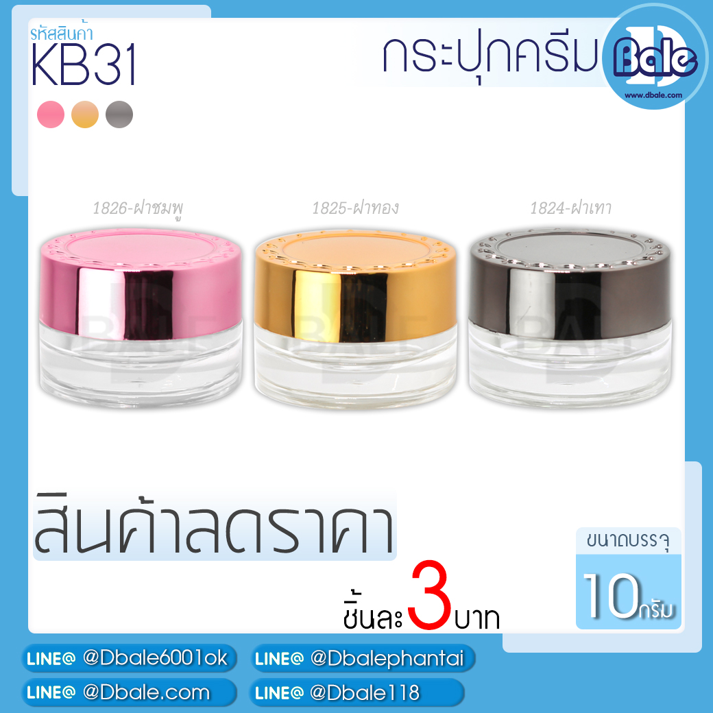 กระปุกลดราคา
