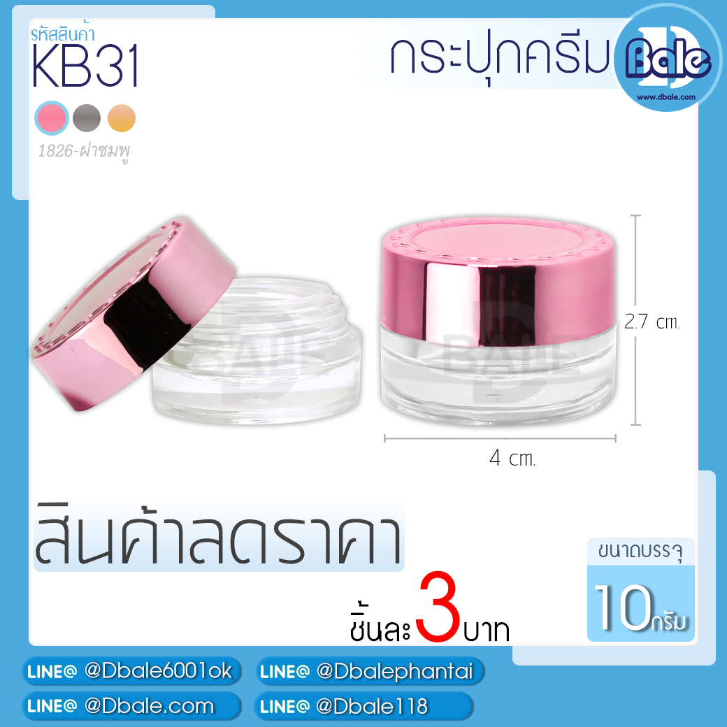 กระปุกลดราคา