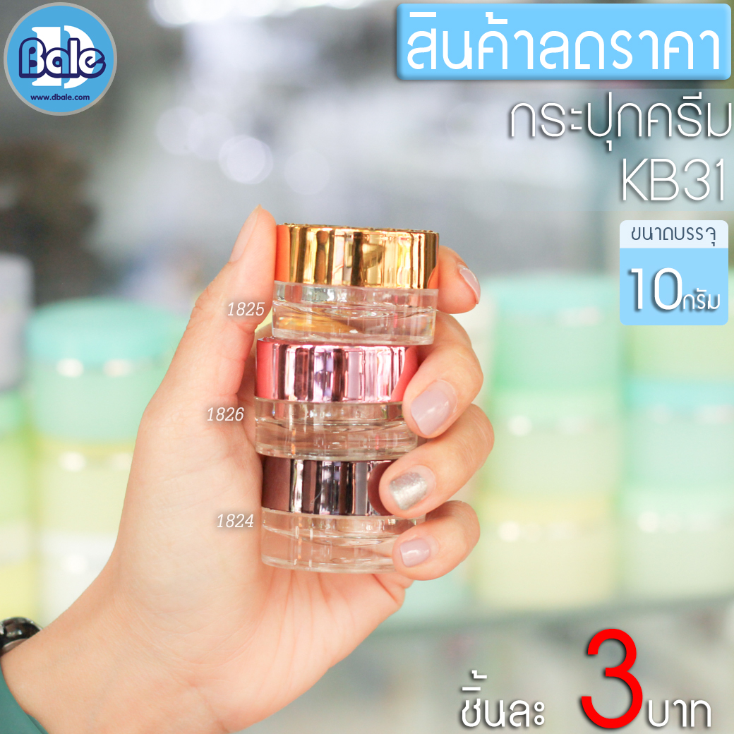 กระปุกลดราคา