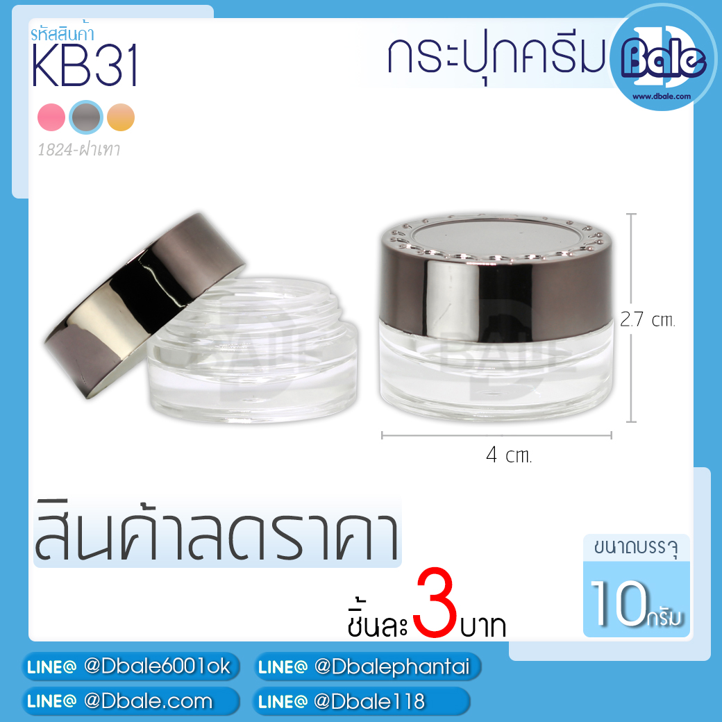 กระปุกลดราคา