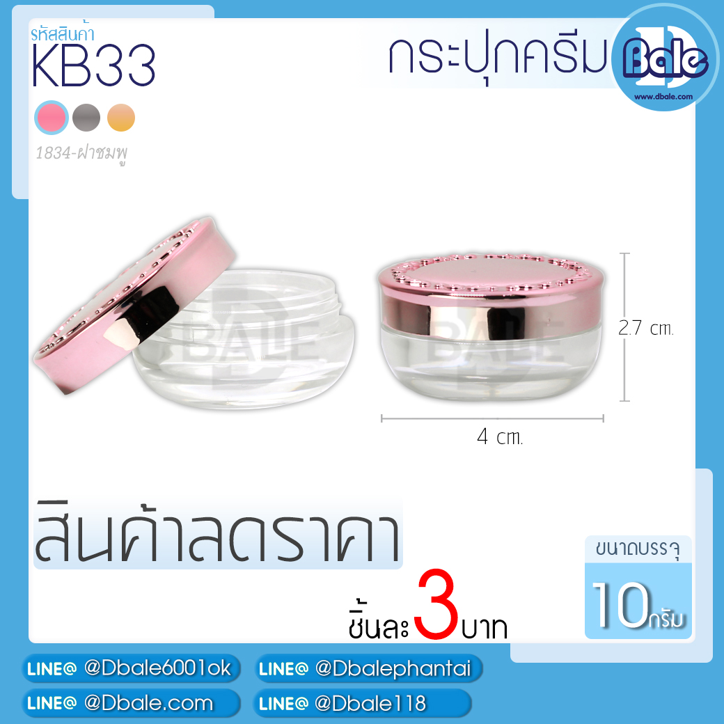 กระปุกลดราคา