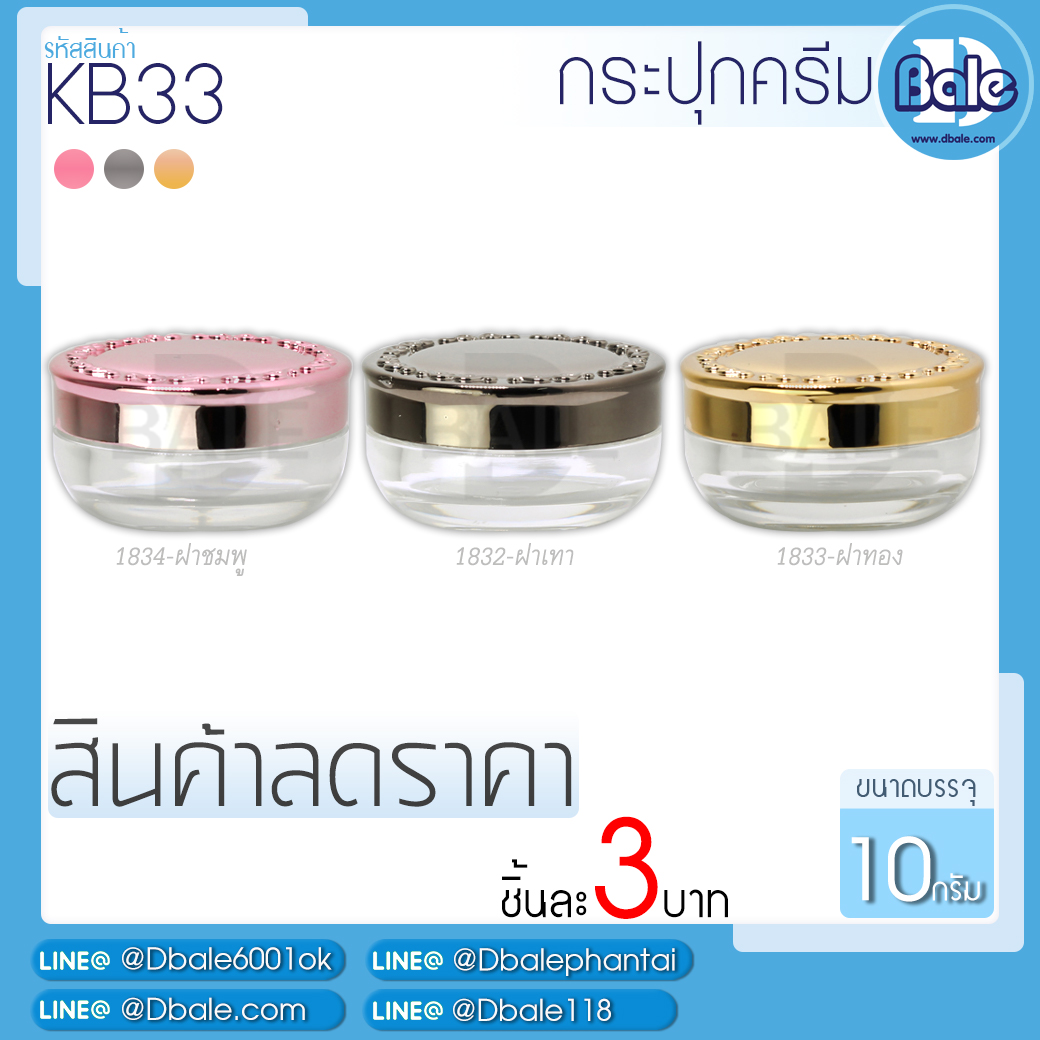 กระปุกลดราคา