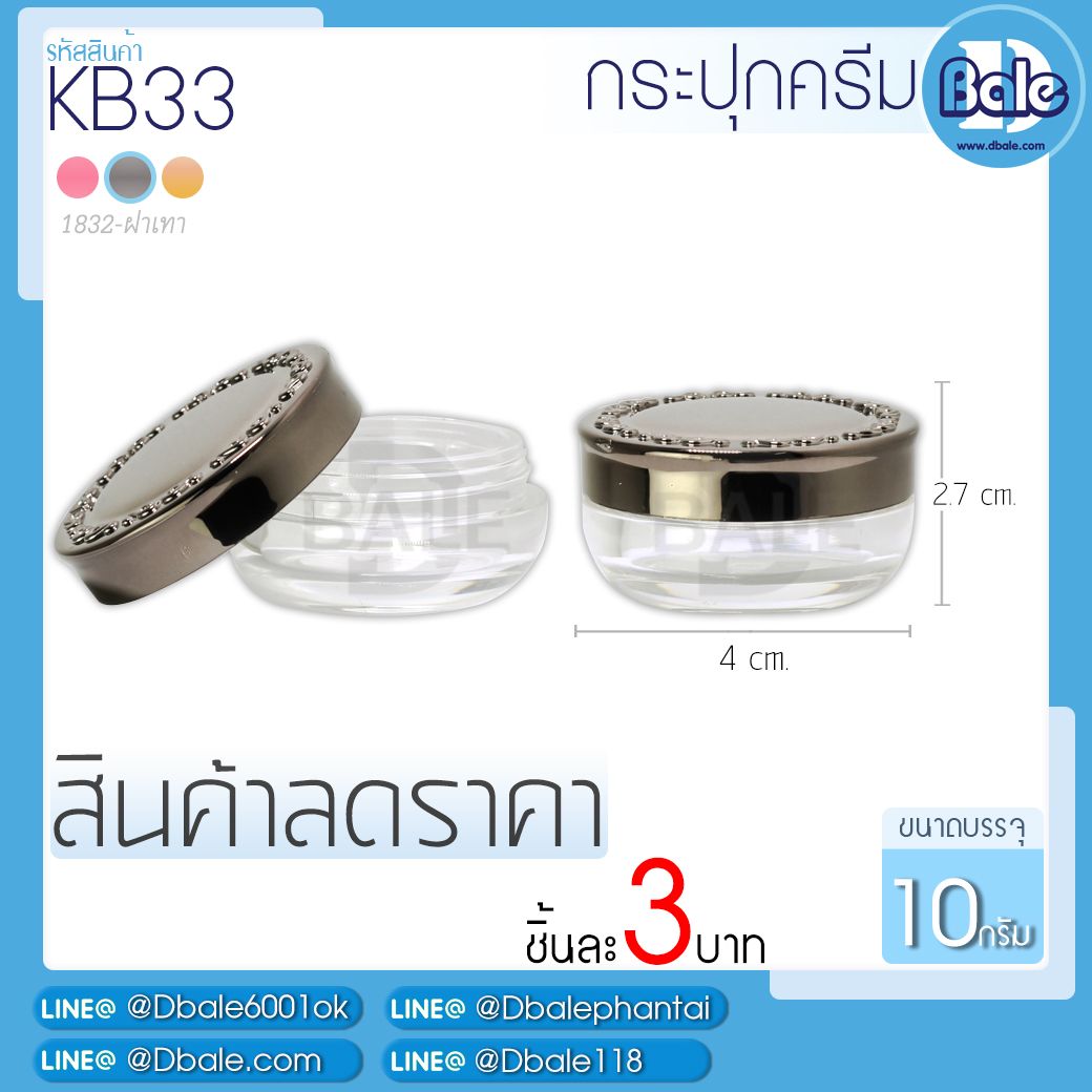 กระปุกลดราคา