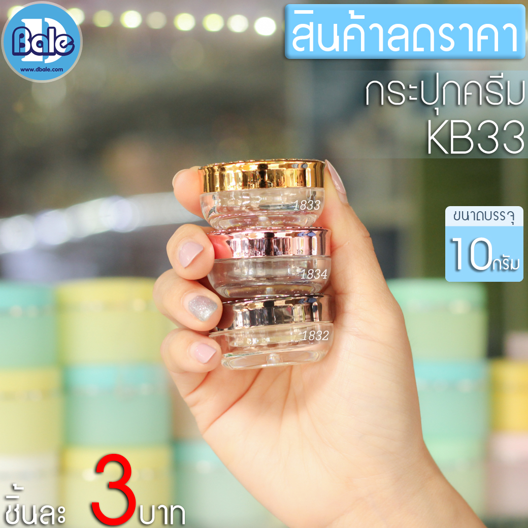 กระปุกลดราคา