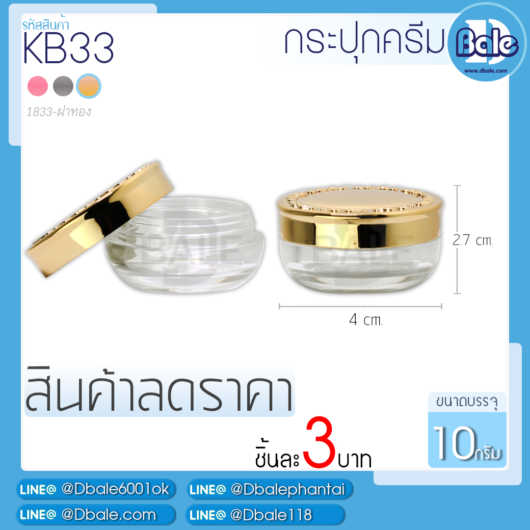กระปุกลดราคา