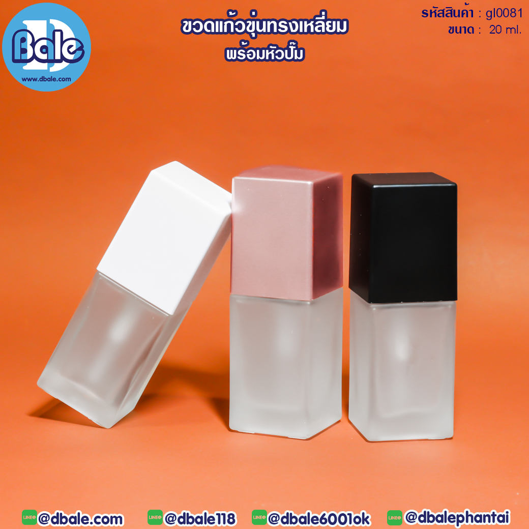 ขวดแก้วหัวปั๊ม