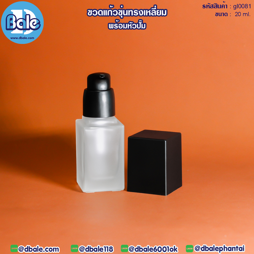 ขวดแก้วหัวปั๊ม