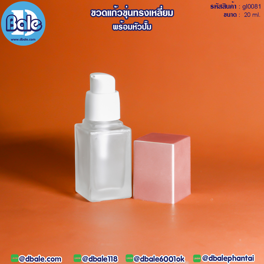 ขวดแก้วหัวปั๊ม