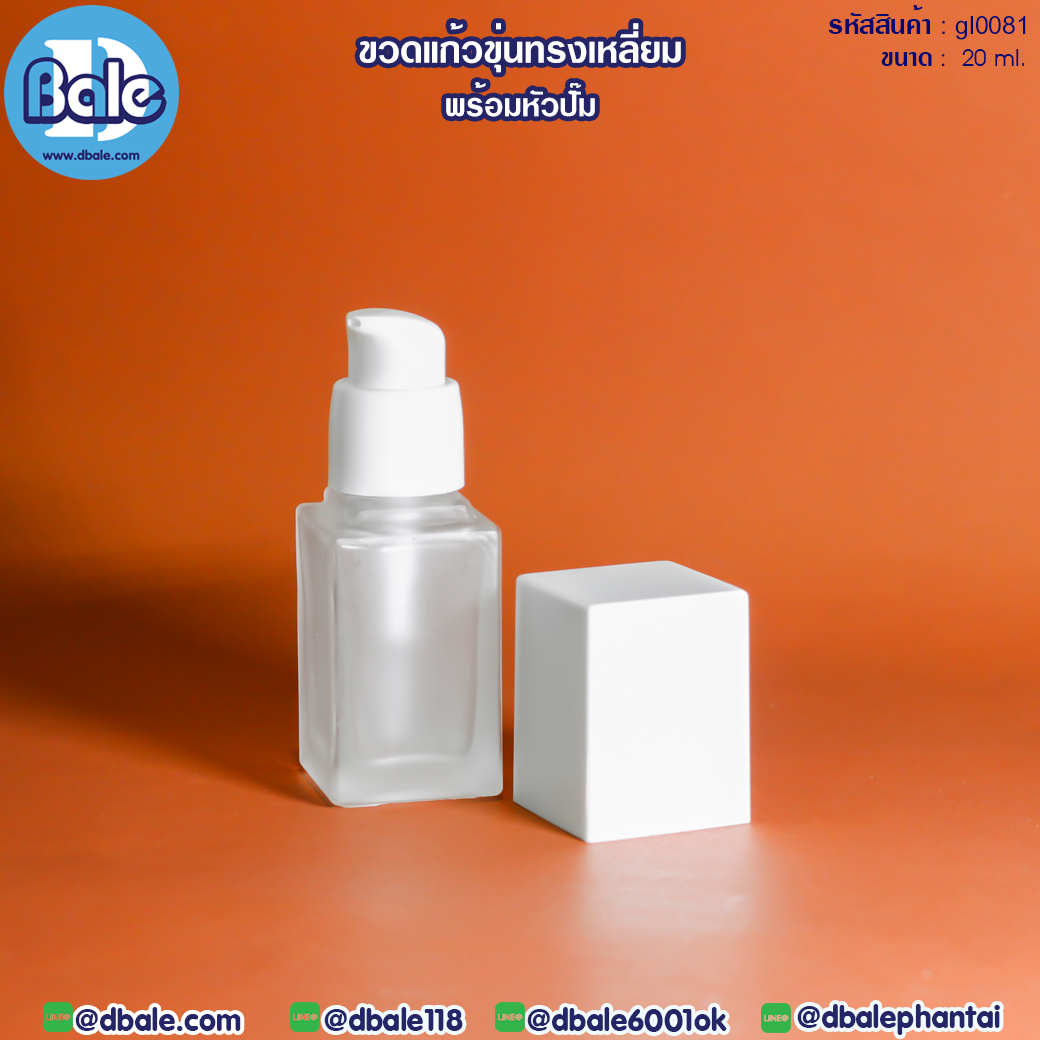 ขวดแก้วหัวปั๊ม